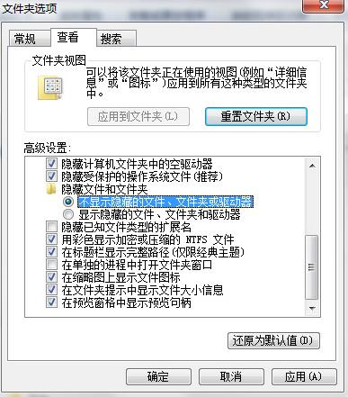 win7系统隐藏文件夹操作方法