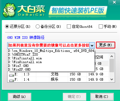 大白菜一键装机工具怎么使用