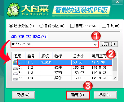 大白菜一键装机工具怎么使用