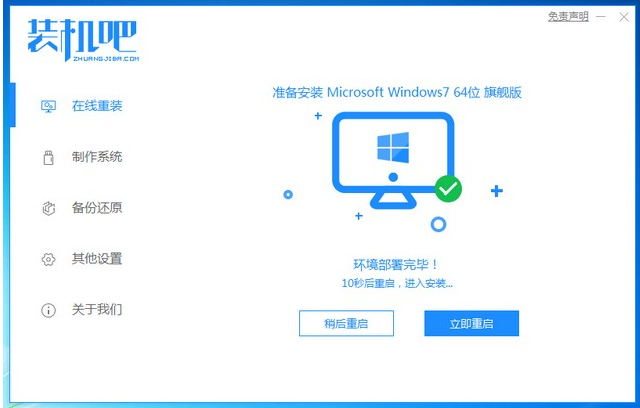 电脑重装windows系统的详细教程