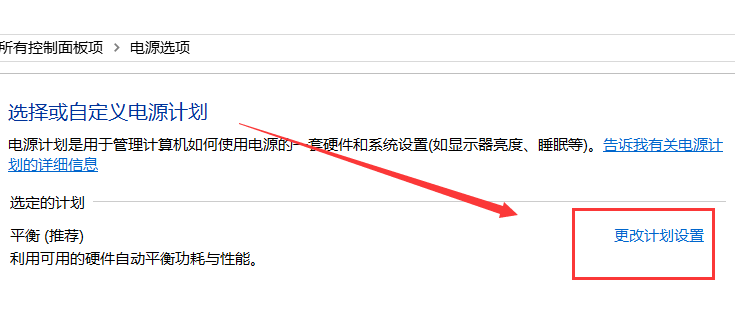 win7系统自动调节屏幕亮度的解决方法