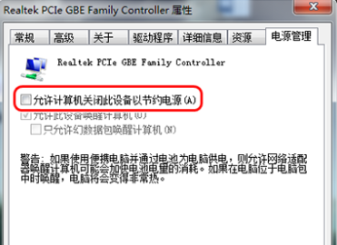 win7系统网络自动禁用怎么解决
