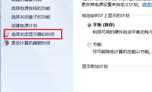 笔记本电脑屏幕忽然变得很暗的解决教程