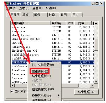 windows7系统内存占用过高怎么办