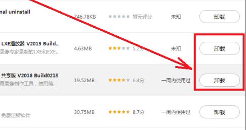 windows7系统内存占用过高怎么办