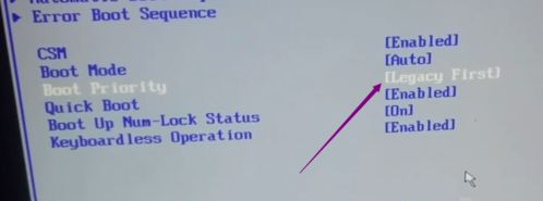 win7原版镜像安装时找不到引导设备怎么办