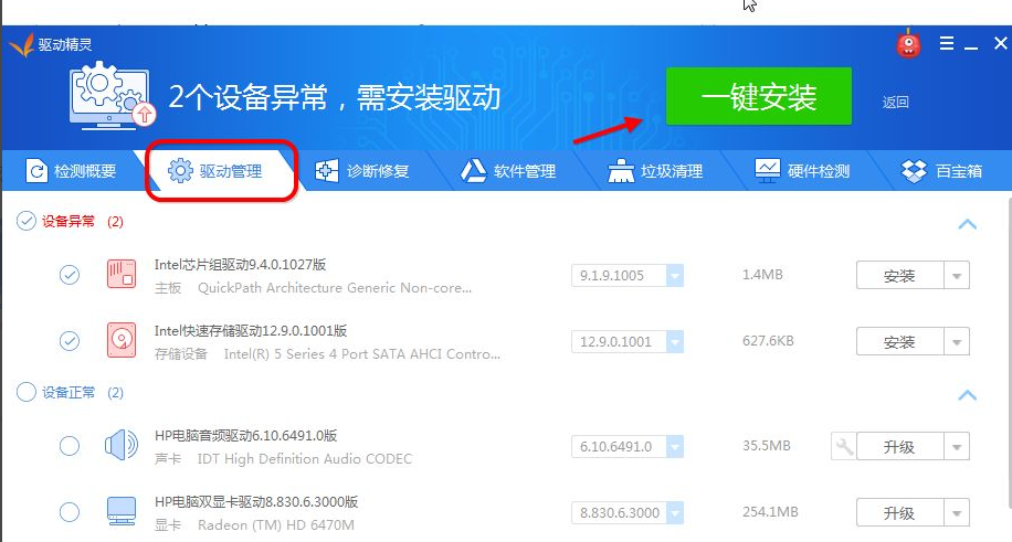 windows7电脑如何安装网卡驱动