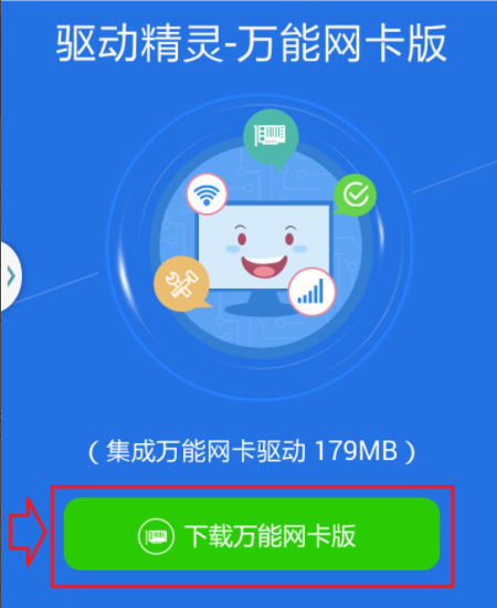 win7系统网卡驱动离线包的安装方法