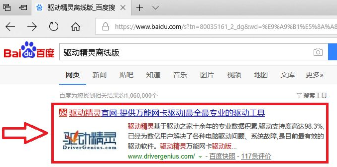 win7系统网卡驱动离线包的安装方法