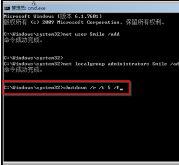 win7旗舰版忘记密码的解决方法