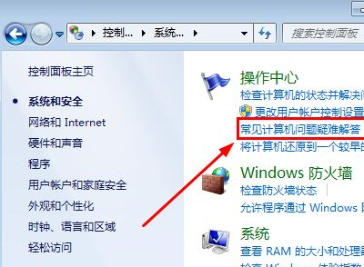 win7旗舰版没声音的修复方法