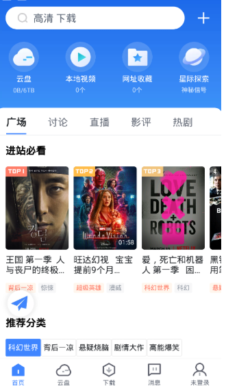 手机下载windows7系统到u盘的详细教程