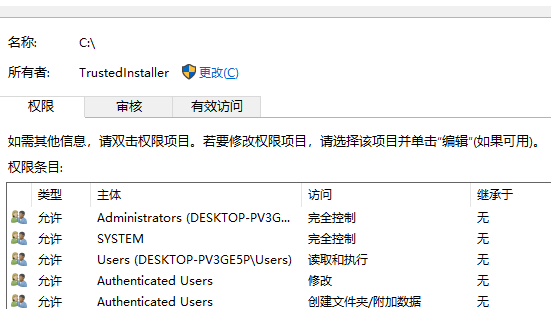 win7下载到C盘没有权限的解决方法