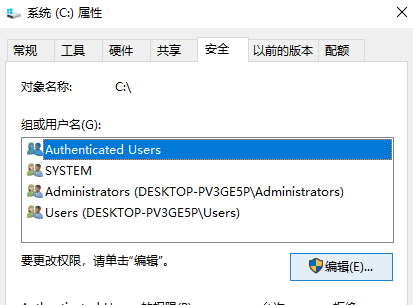 win7下载到C盘没有权限的解决方法