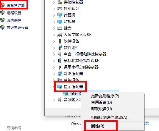 windows7显卡驱动卸载后黑屏的解决方法