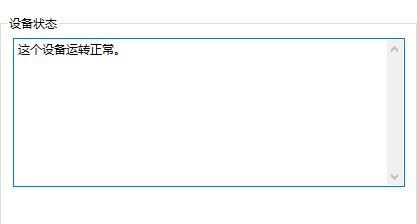 windows网卡驱动异常的修复方法