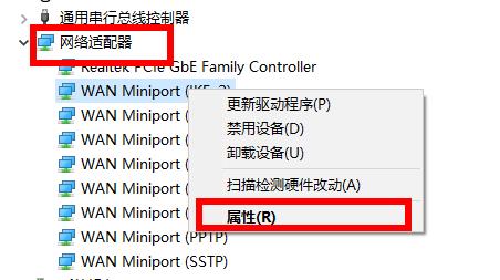 windows网卡驱动异常的修复方法