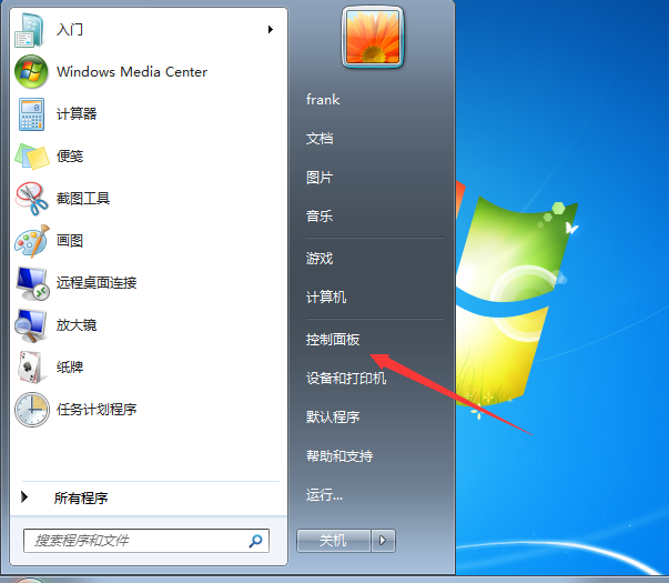 win7系统彻底清除电脑小广告的小窍门