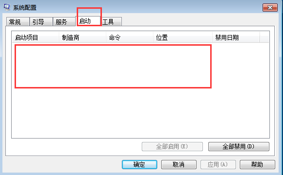 win7系统彻底清除电脑小广告的小窍门