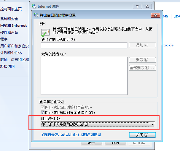 win7系统彻底清除电脑小广告的小窍门