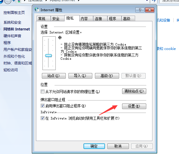 win7系统彻底清除电脑小广告的小窍门