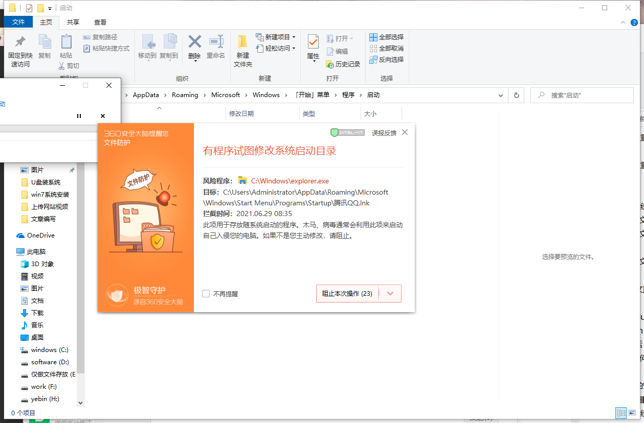 win10系统添加开机启动项的小技巧