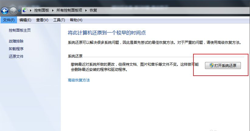 windows7电脑如何恢复出厂设置