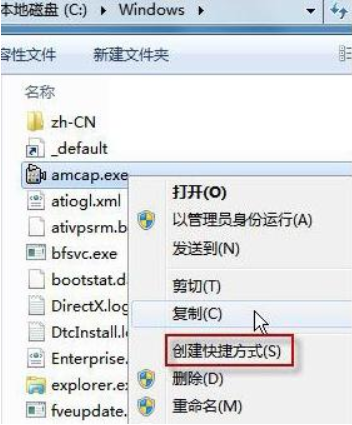 Windows7系统摄像头怎么调出来