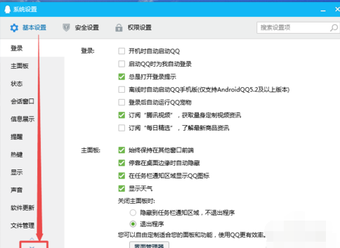 Windows7系统摄像头怎么调出来