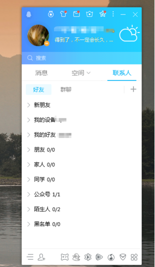 Windows7系统摄像头怎么调出来