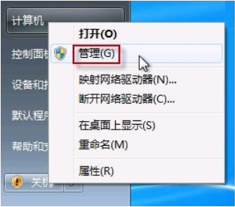 Windows7系统摄像头怎么调出来