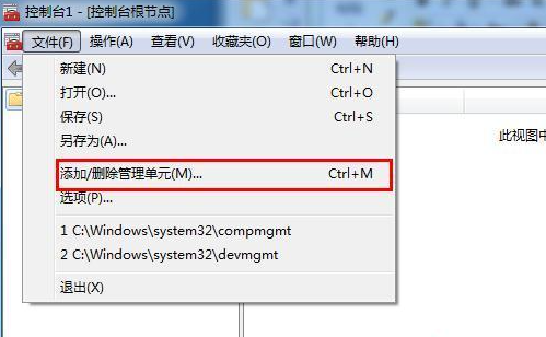 win7系统忘记开机密码的方法