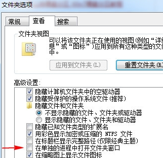 win7电脑运行explorer闪退怎么办