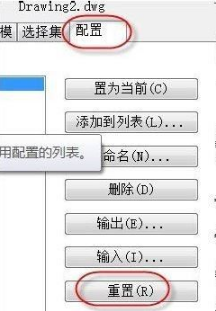 win7系统cad鼠标中键不能平移怎么办