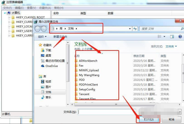 win7电脑注册表损坏怎么修复