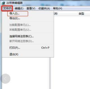 win7电脑注册表损坏怎么修复