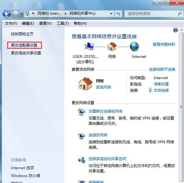 win7电脑自动弹出拨号连接解决方法