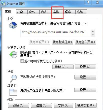 win7电脑自动弹出拨号连接解决方法