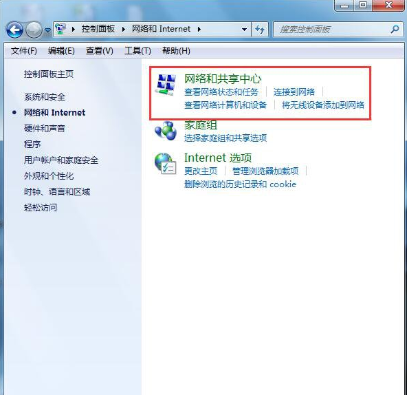 win7电脑自动弹出拨号连接解决方法