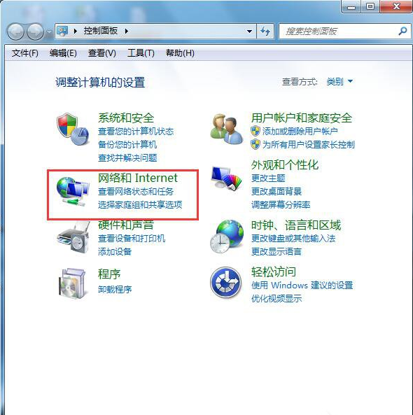 win7电脑自动弹出拨号连接解决方法