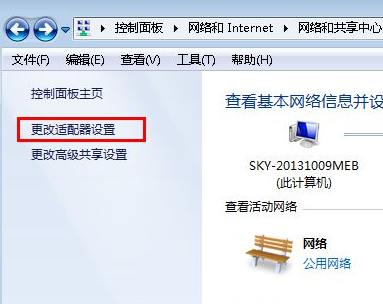 win7电脑网络图标不见了怎么办