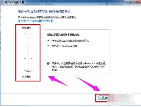win7怎么取消用户账户控制