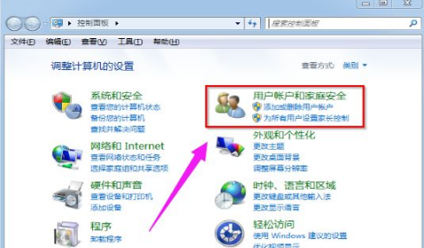 win7怎么取消用户账户控制