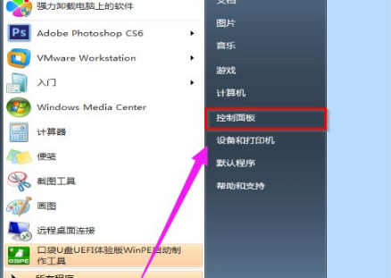 win7怎么取消用户账户控制