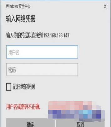 win7和win10之间局域网共享设置教程