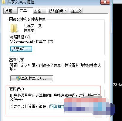 win7和win10之间局域网共享设置教程