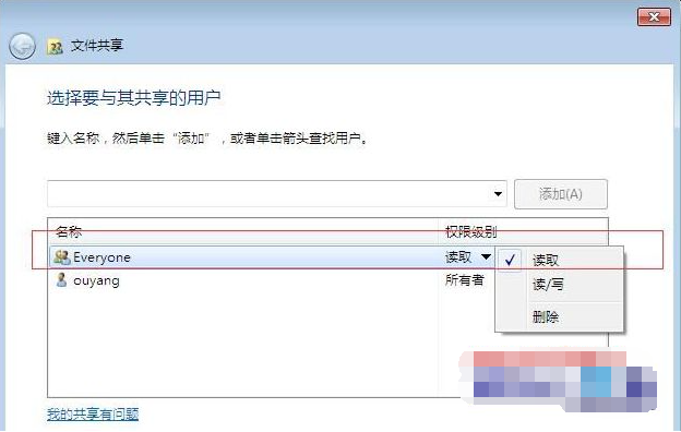 win7和win10之间局域网共享设置教程