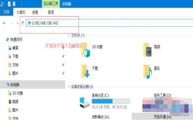win7和win10之间局域网共享设置教程