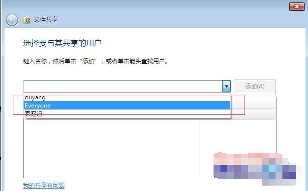 win7和win10之间局域网共享设置教程