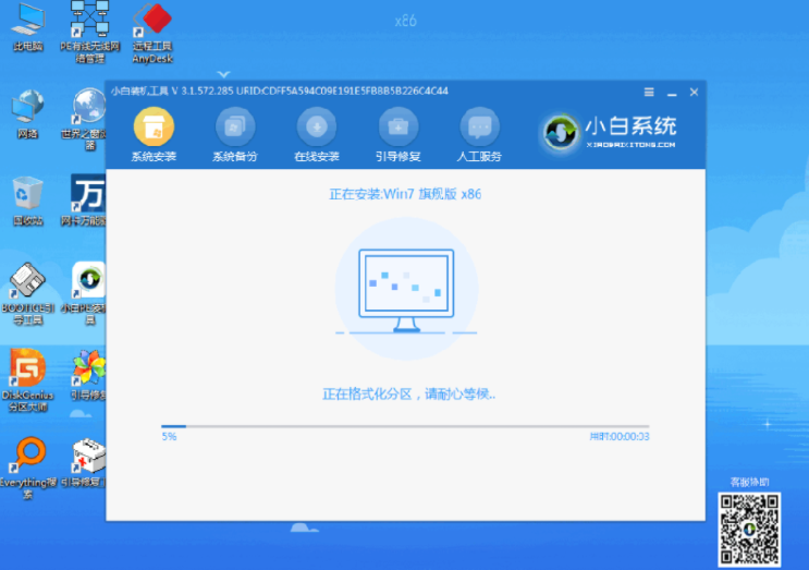 小白一键重装系统软件如何安装win7系统